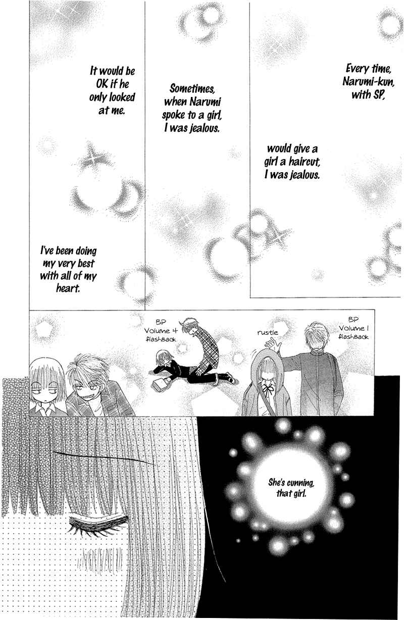 Page 25 Chapter 51.2 Beauty Pop
