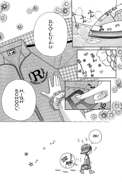 Page 3 Chapter 17 Beauty Pop