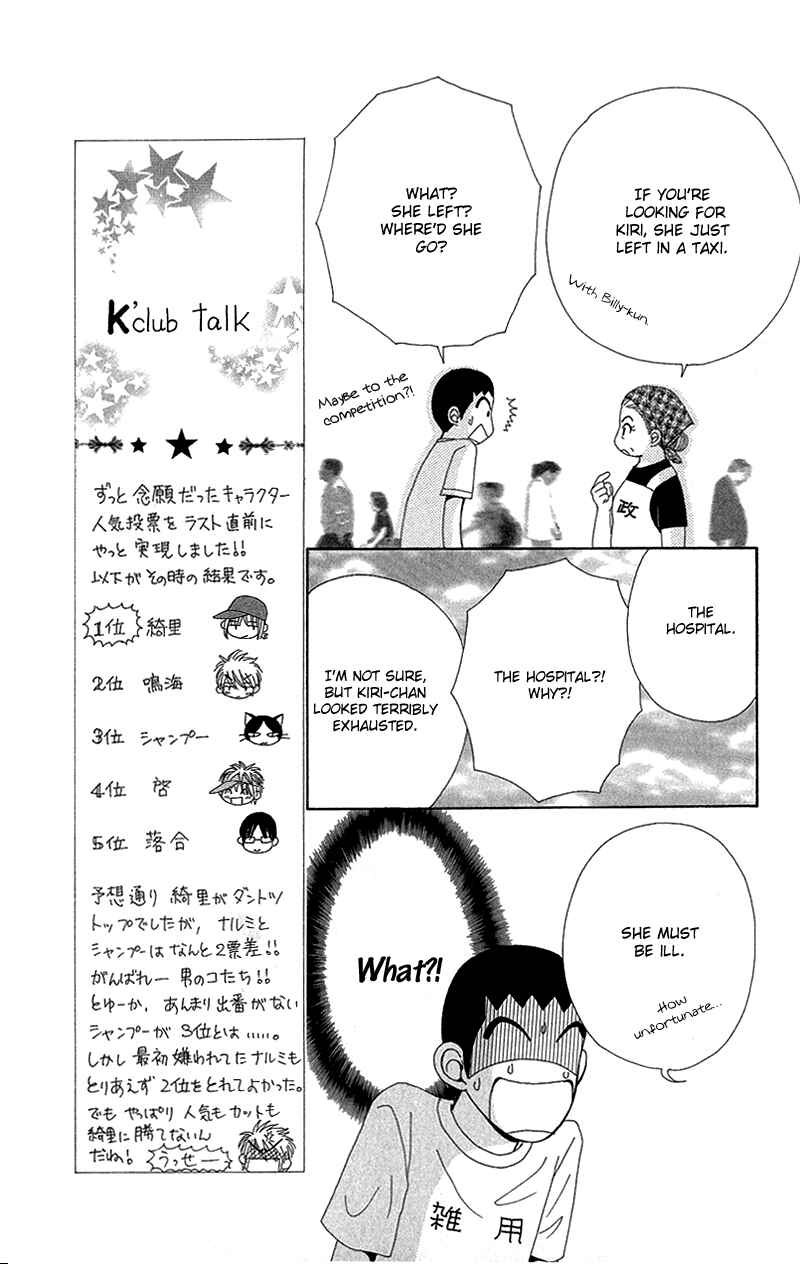 Page 11 Chapter 49 Beauty Pop
