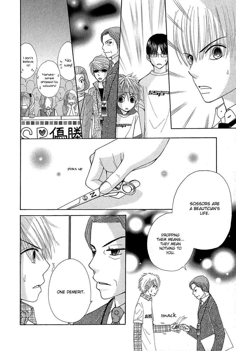 Page 14 Chapter 49 Beauty Pop