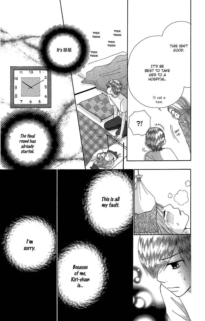 Page 3 Chapter 49 Beauty Pop