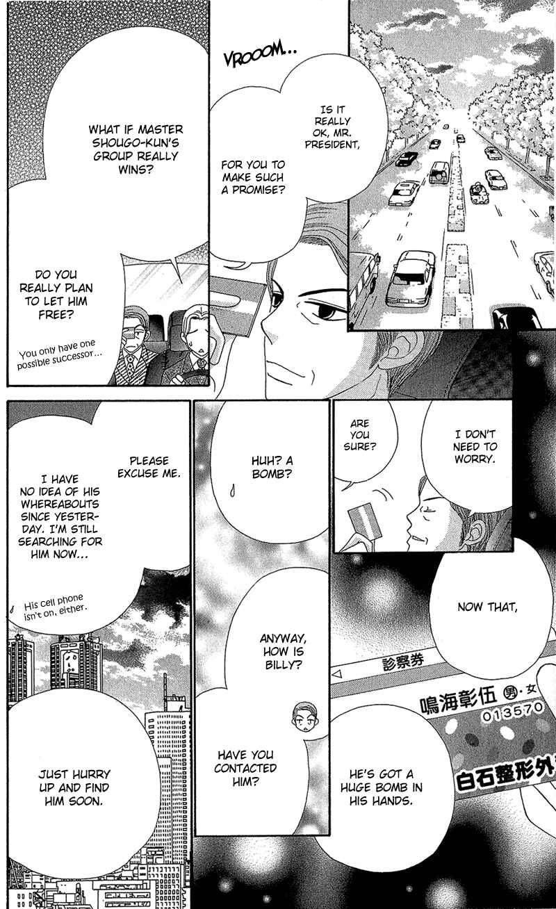 Page 16 Chapter 40 Beauty Pop