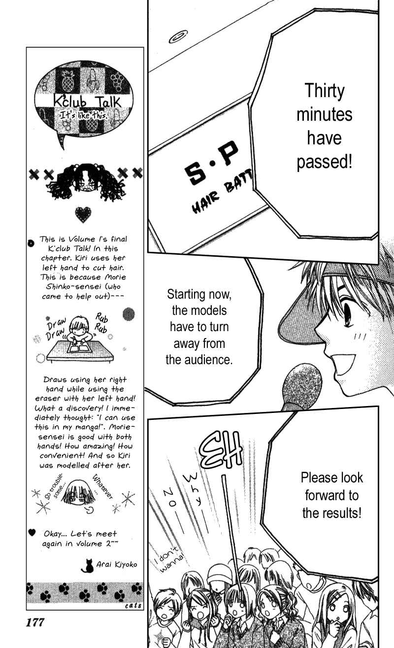 Page 18 Chapter 5 Beauty Pop