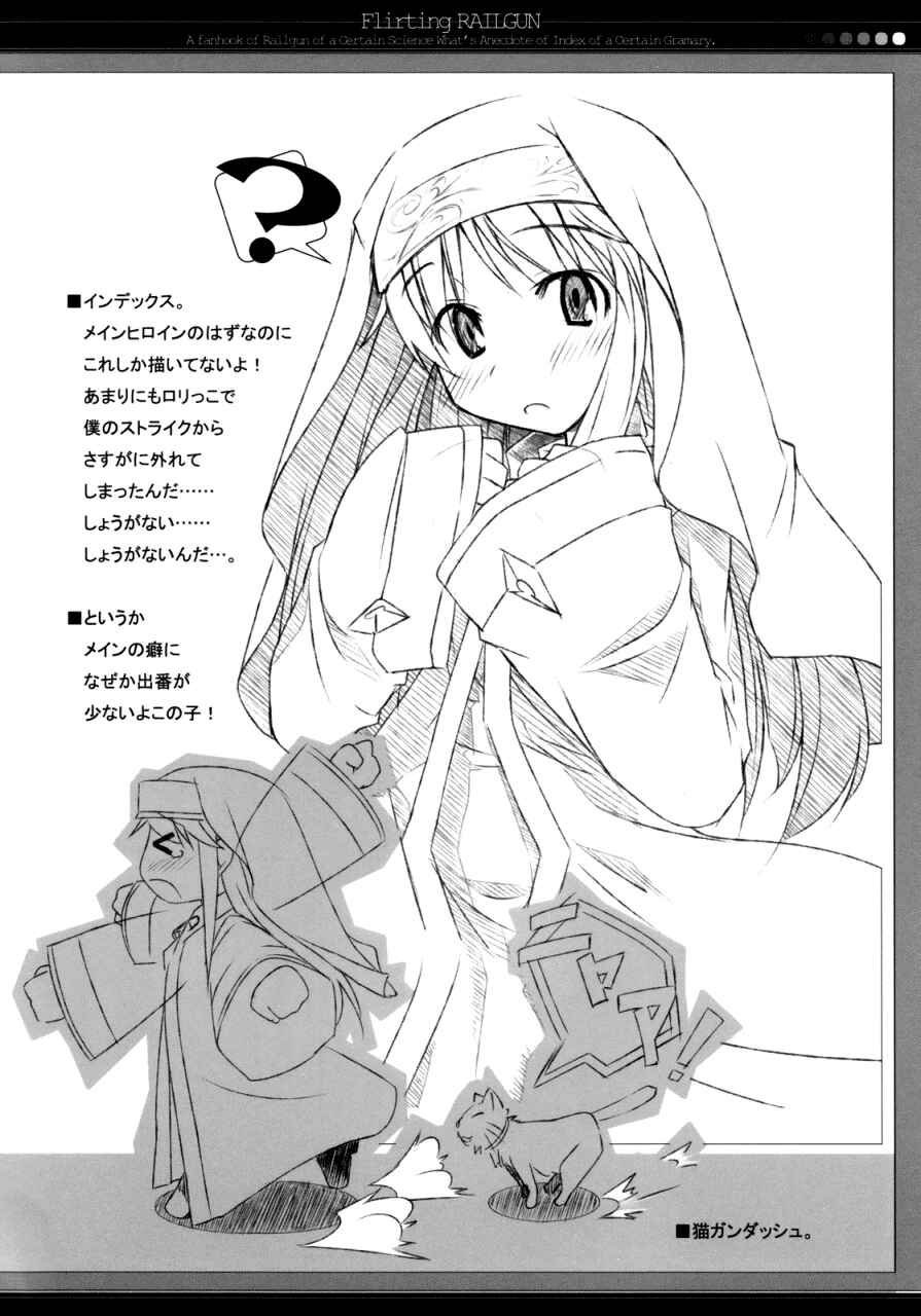 Page 25 Chapter 1 Toaru Kagaku no Railgun - Ichaicha Railgun! (Doujinshi)