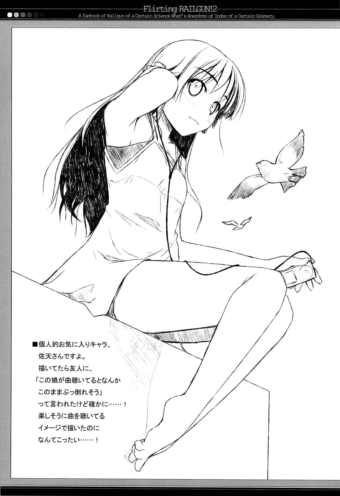 Page 26 Chapter 2 Toaru Kagaku no Railgun - Ichaicha Railgun! (Doujinshi)