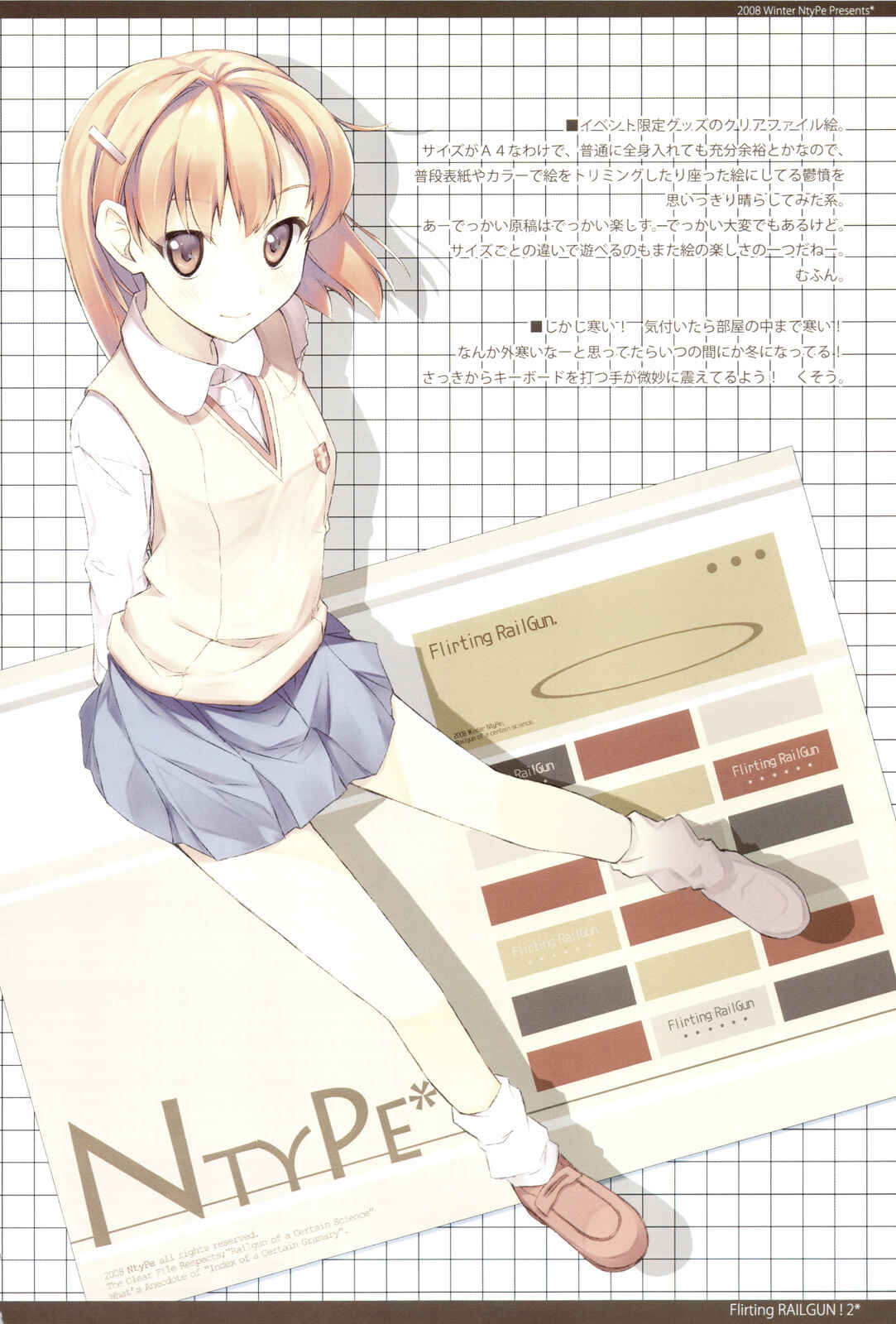 Page 5 Chapter 2 Toaru Kagaku no Railgun - Ichaicha Railgun! (Doujinshi)