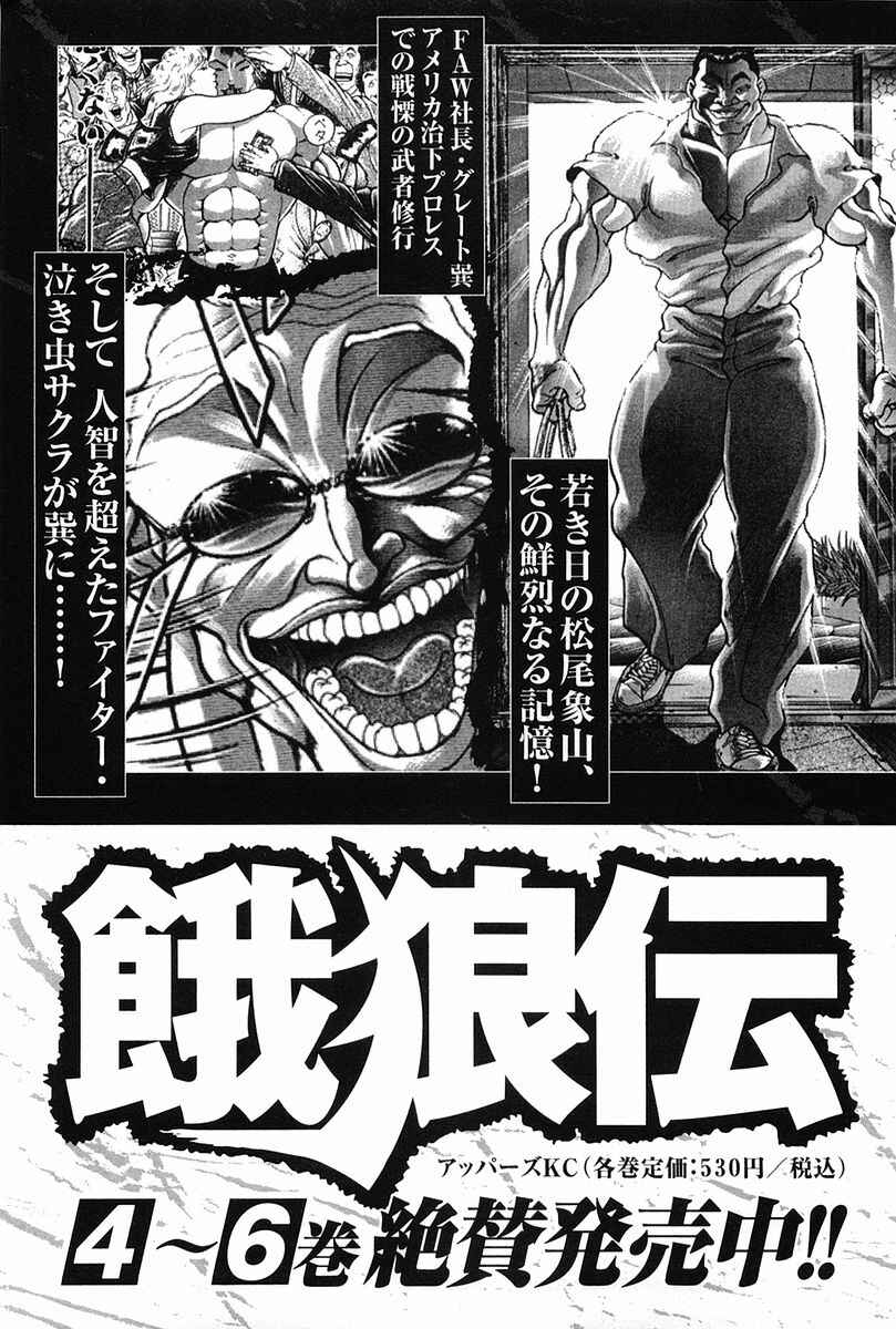 Page 24 Chapter 145 Garouden