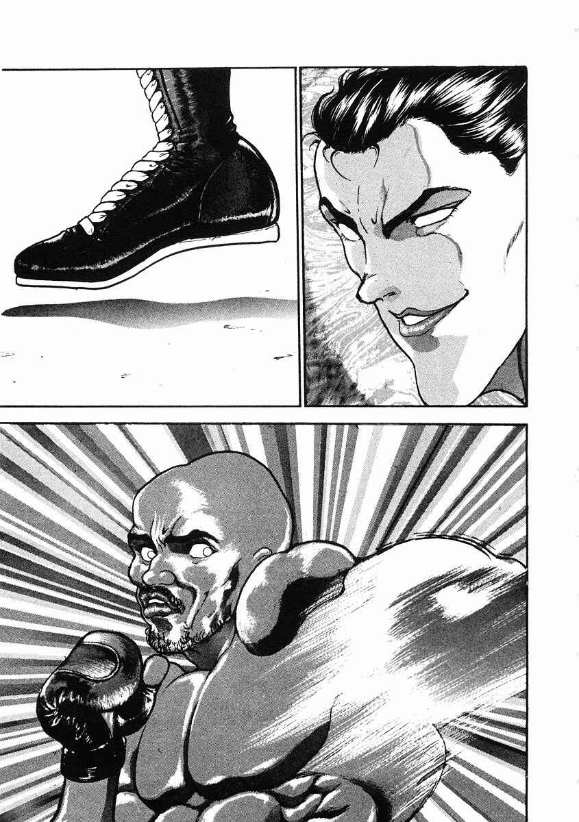 Page 10 Chapter 31 Garouden