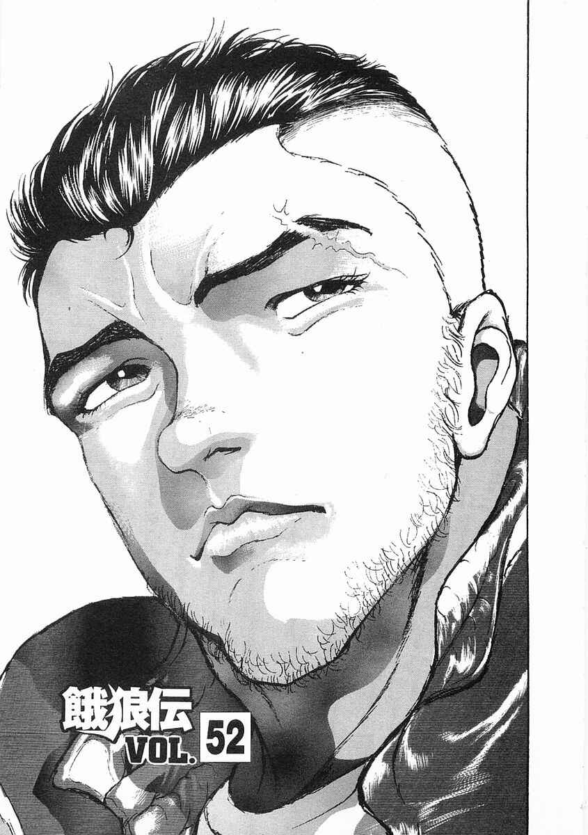 Page 1 Chapter 52 Garouden