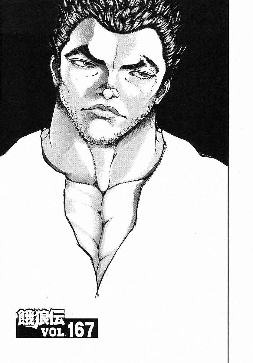 Page 1 Chapter 167 Garouden