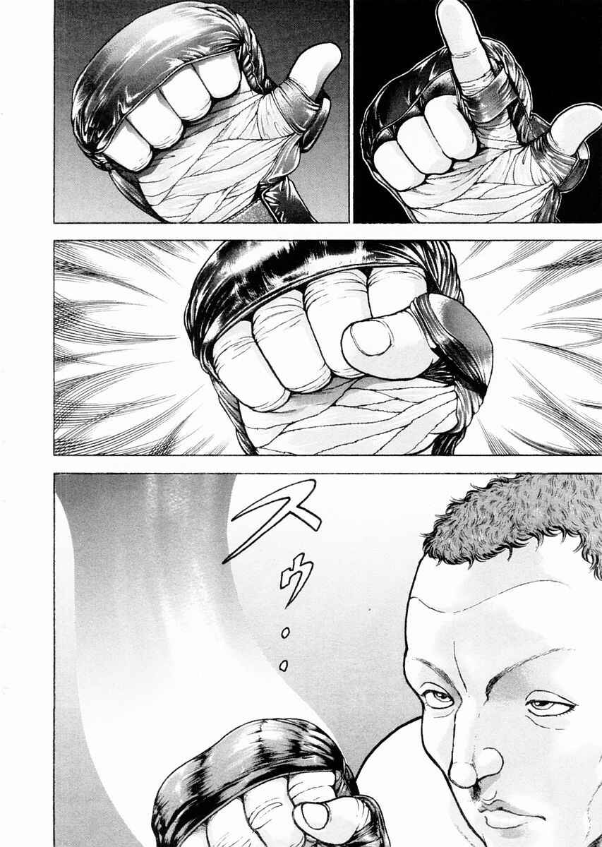 Page 2 Chapter 96 Garouden