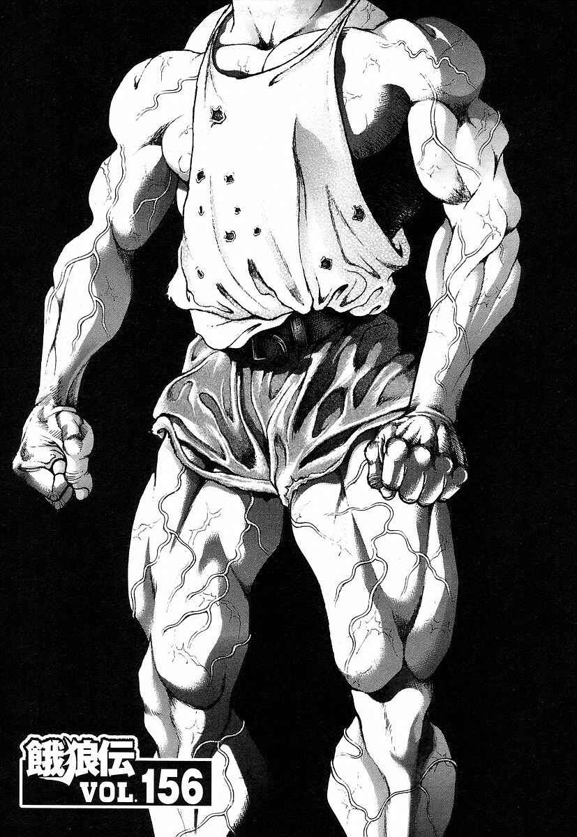 Page 7 Chapter 156 Garouden
