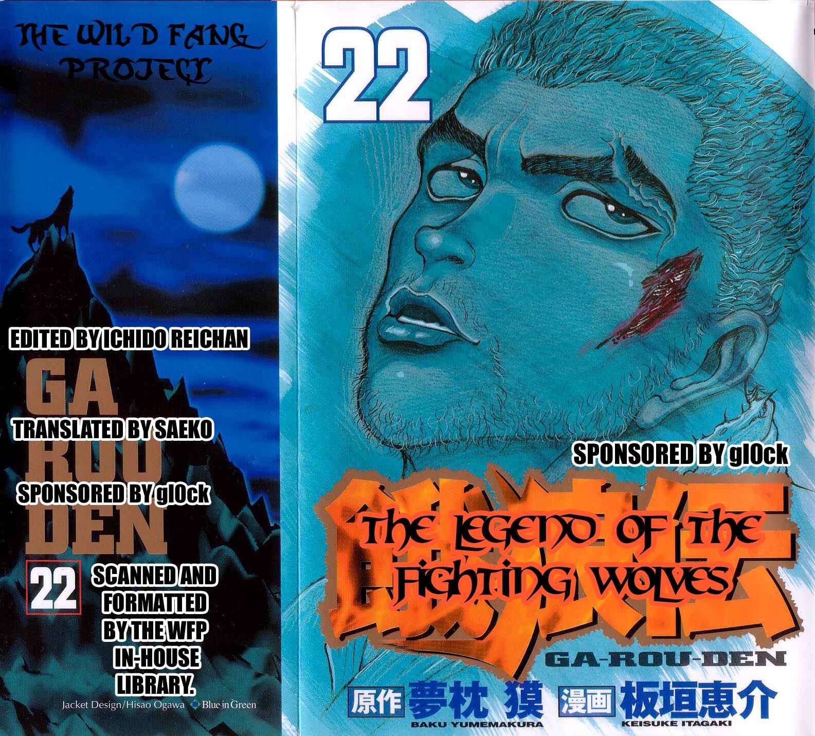 Page 1 Chapter 196 Garouden