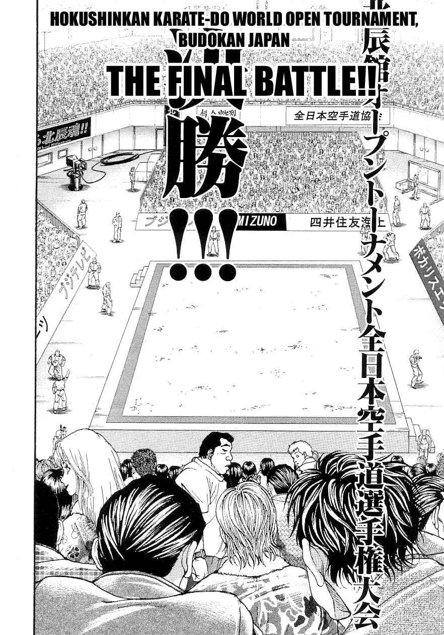 Page 23 Chapter 196 Garouden