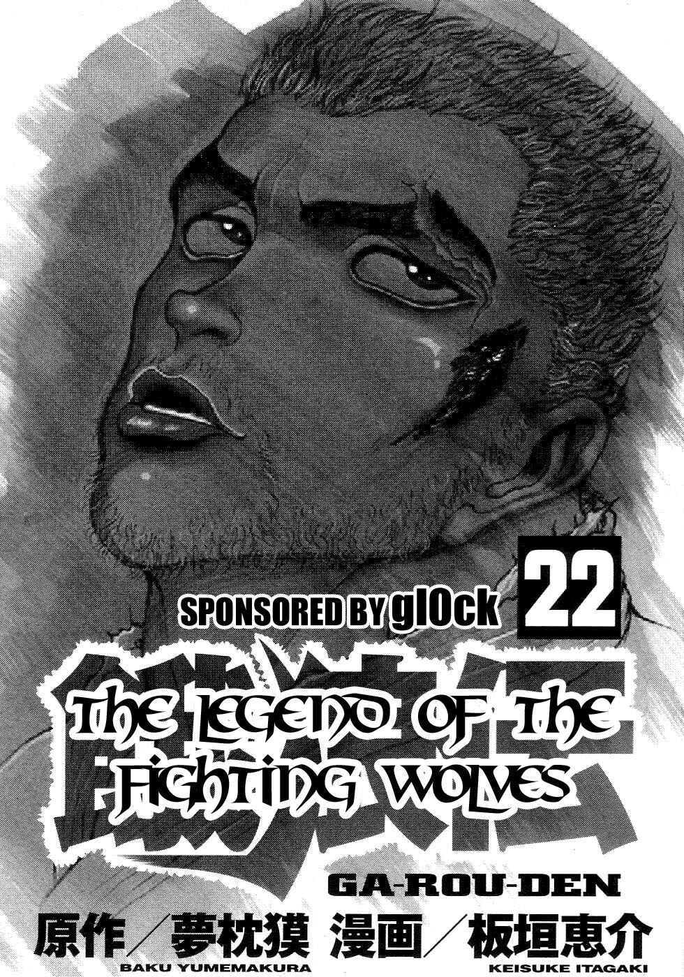 Page 3 Chapter 196 Garouden