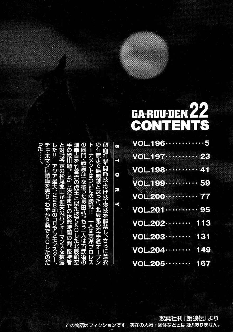 Page 5 Chapter 196 Garouden