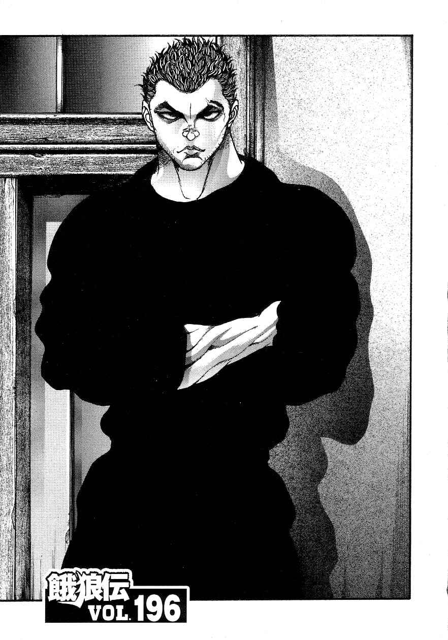 Page 6 Chapter 196 Garouden
