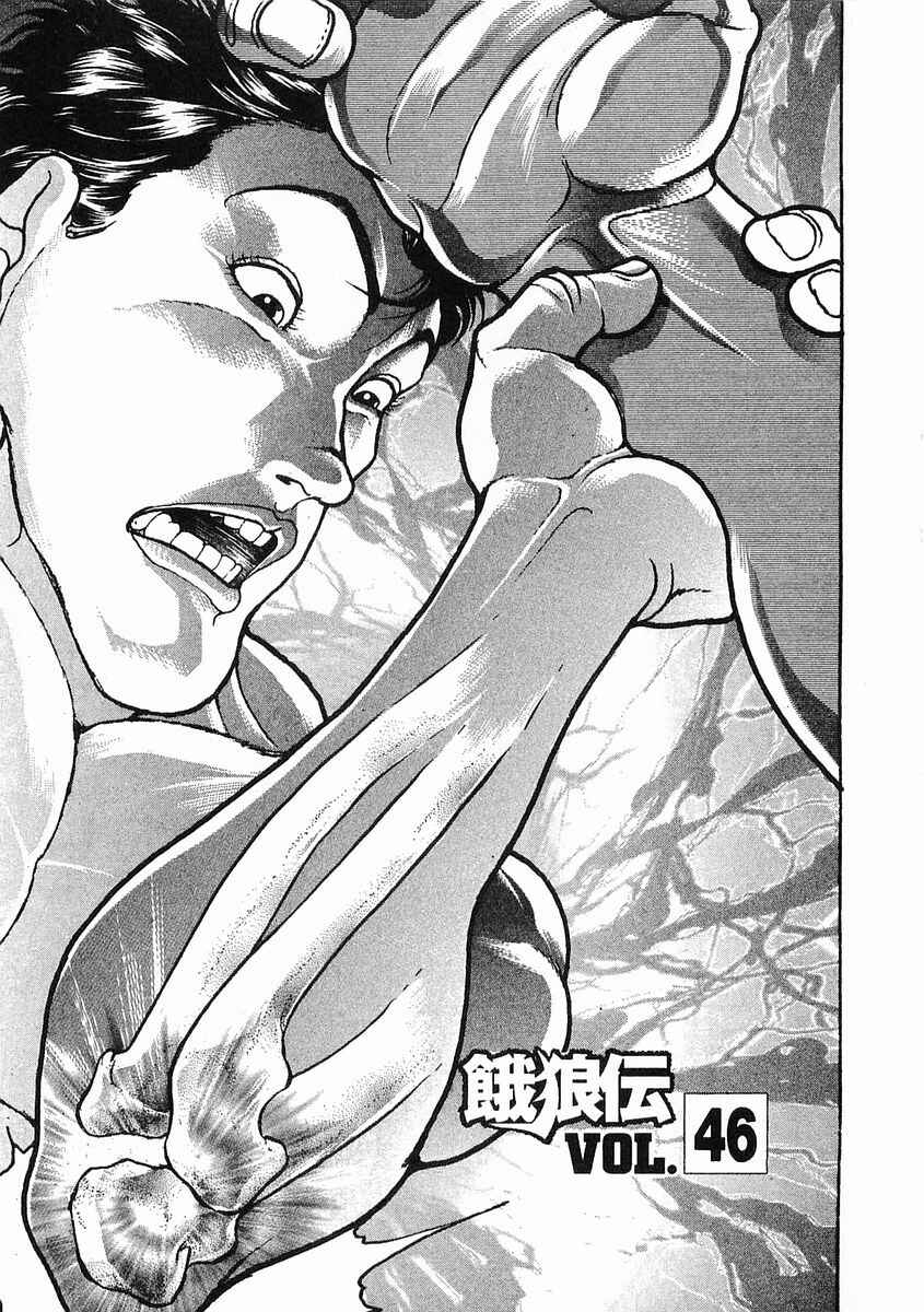 Page 1 Chapter 46 Garouden