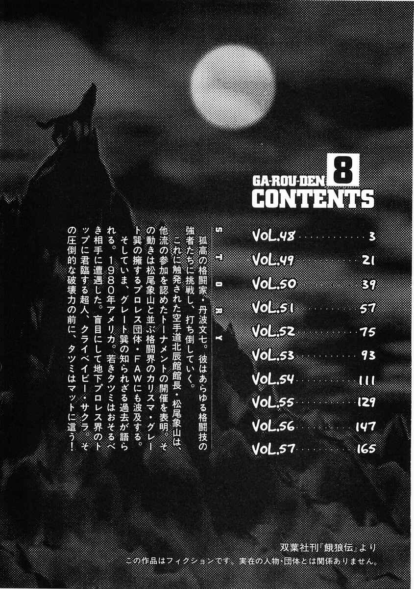 Page 4 Chapter 48 Garouden