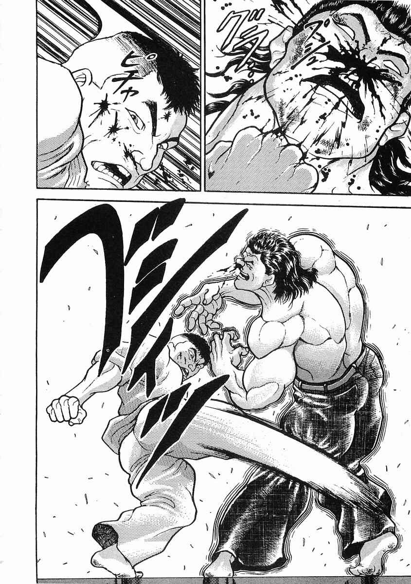 Page 10 Chapter 17 Garouden