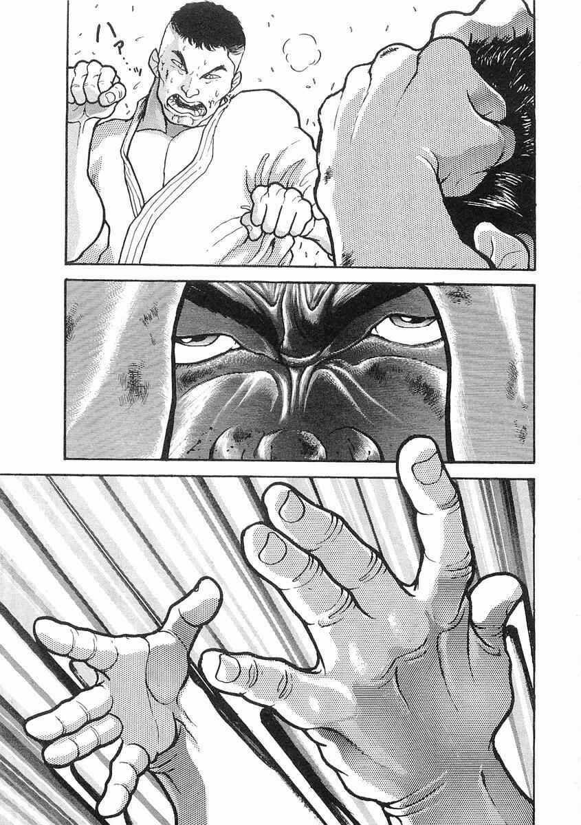 Page 13 Chapter 17 Garouden