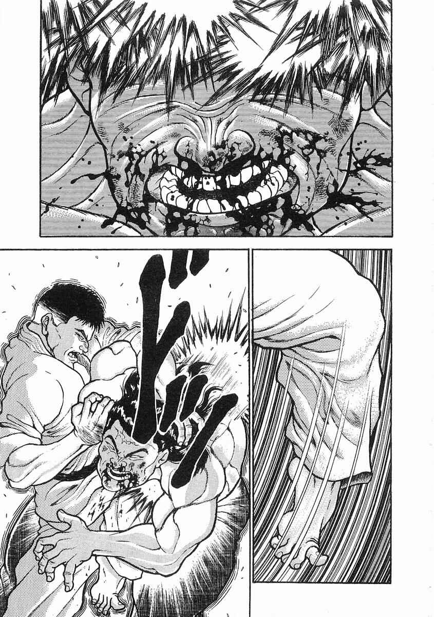 Page 17 Chapter 17 Garouden
