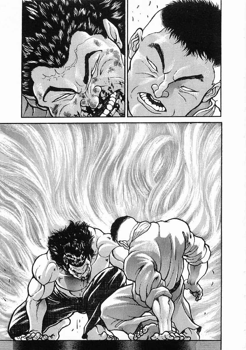 Page 21 Chapter 17 Garouden