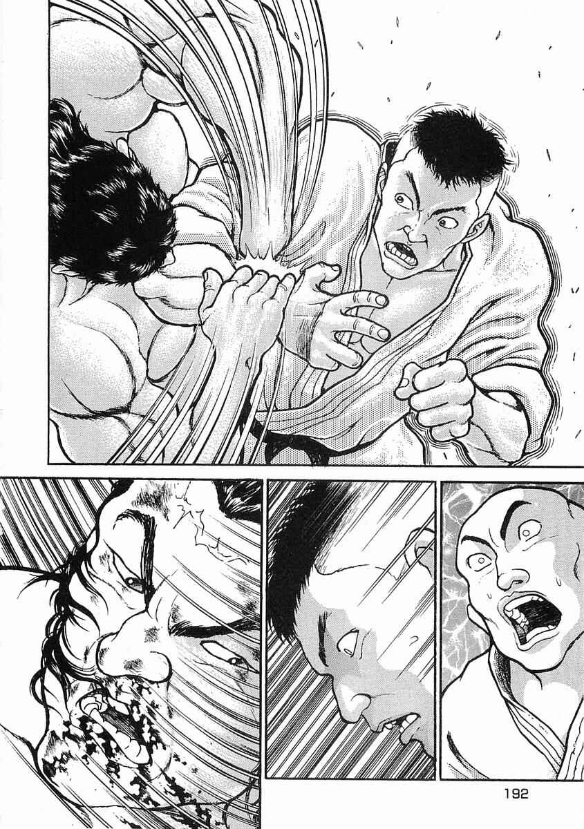 Page 26 Chapter 17 Garouden
