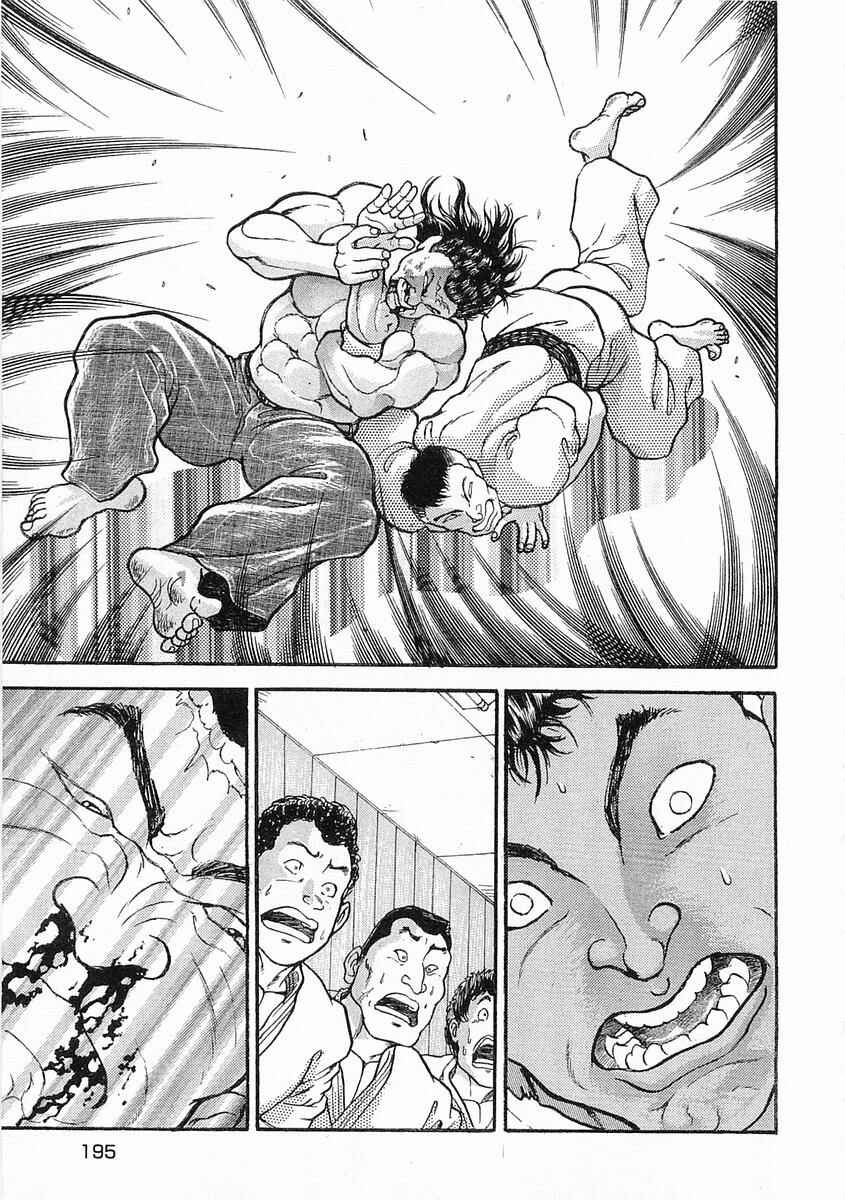 Page 29 Chapter 17 Garouden