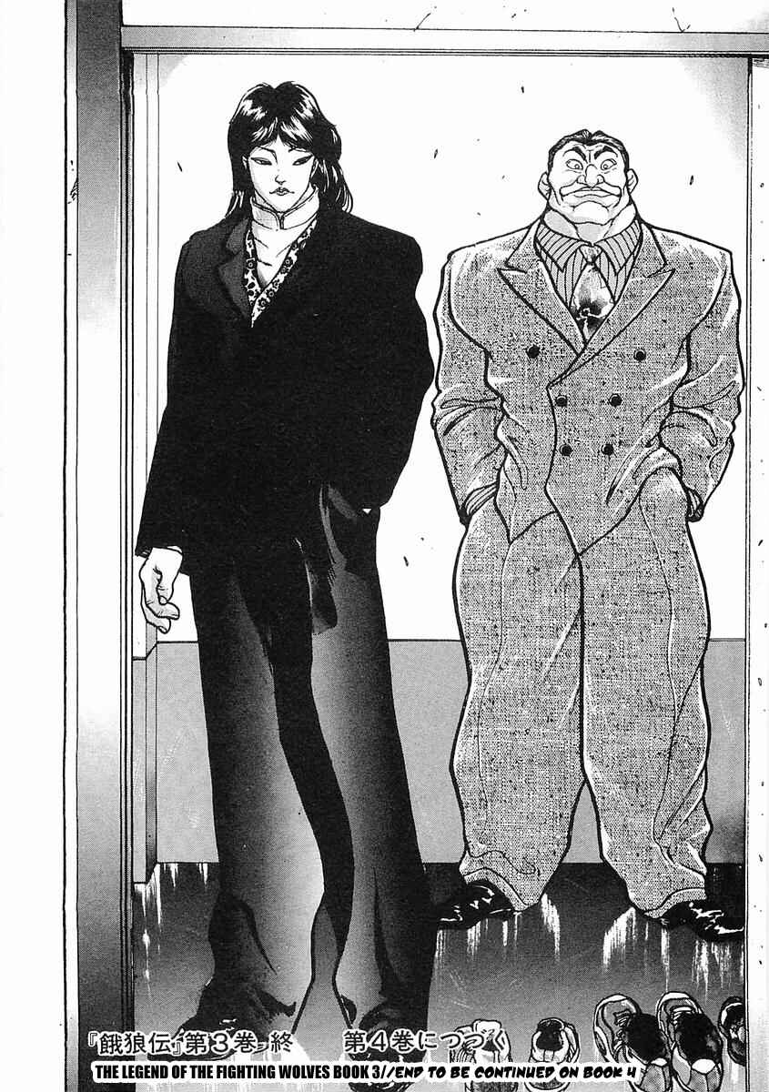 Page 32 Chapter 17 Garouden