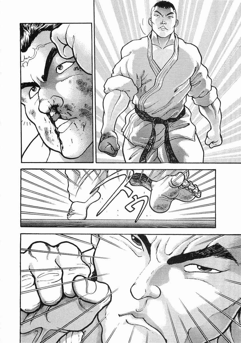 Page 8 Chapter 17 Garouden