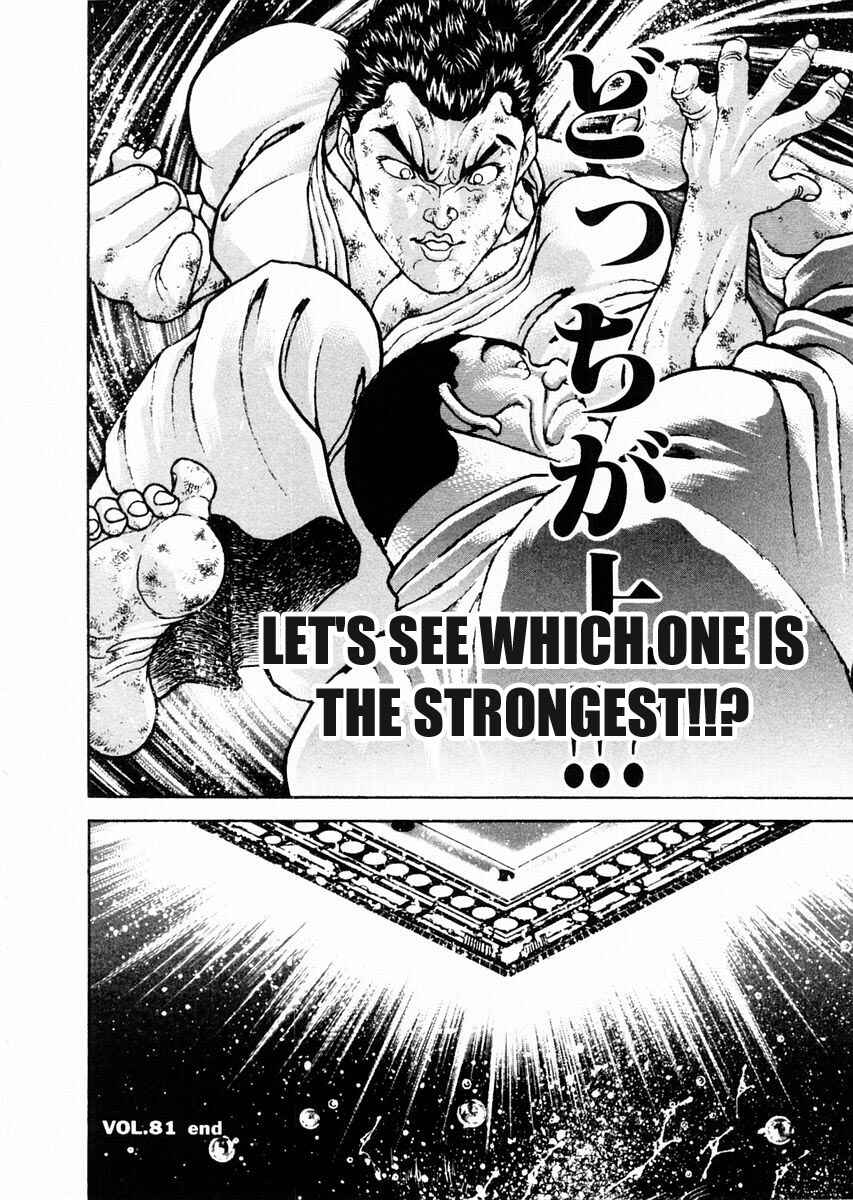 Page 16 Chapter 81 Garouden