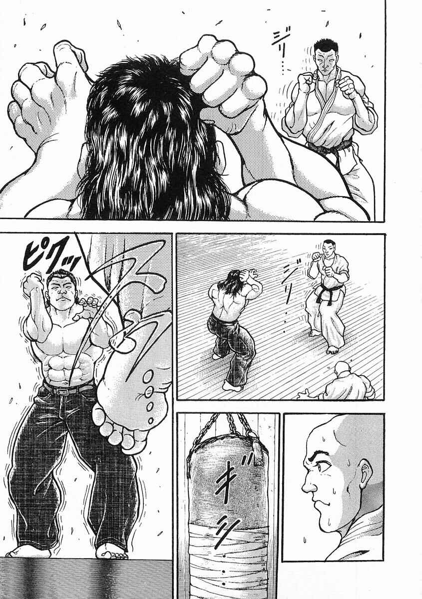 Page 22 Chapter 16 Garouden