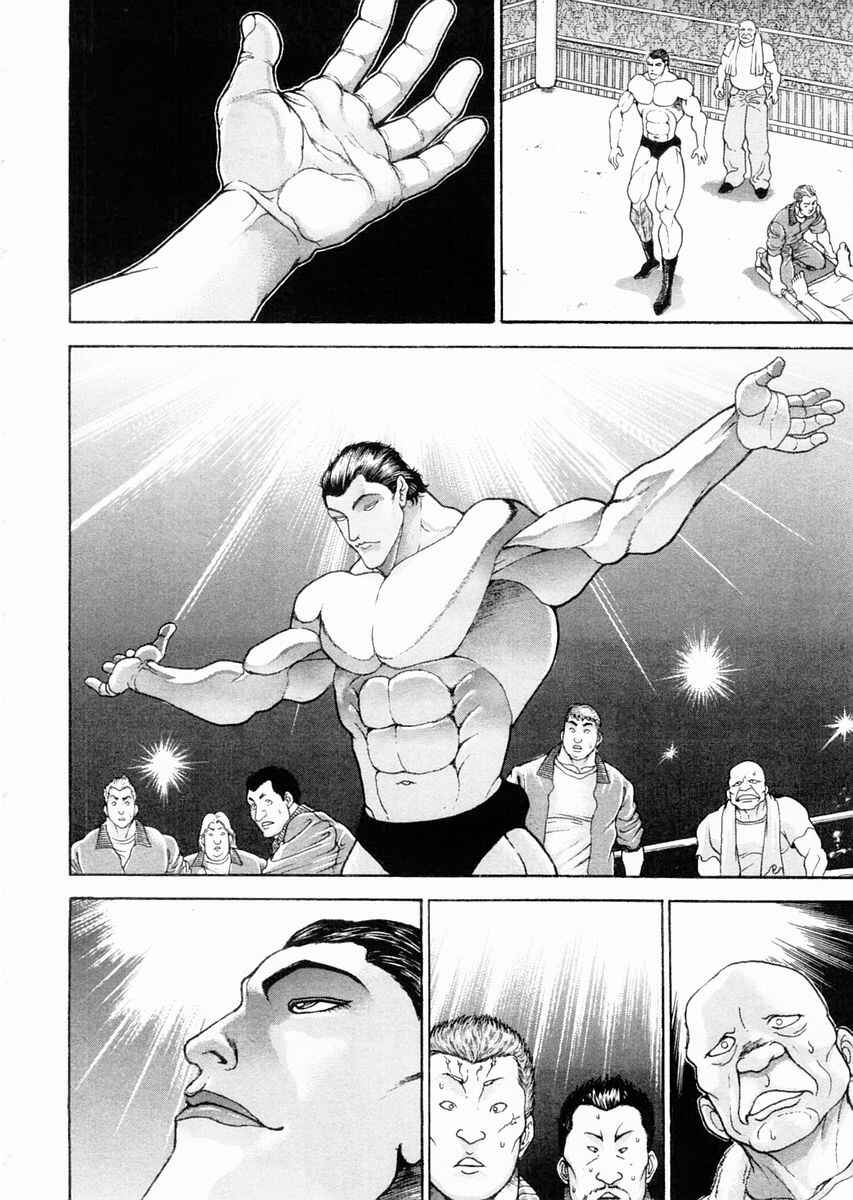 Page 6 Chapter 98 Garouden