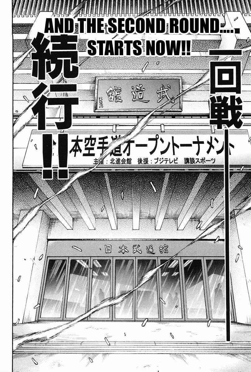 Page 17 Chapter 139 Garouden