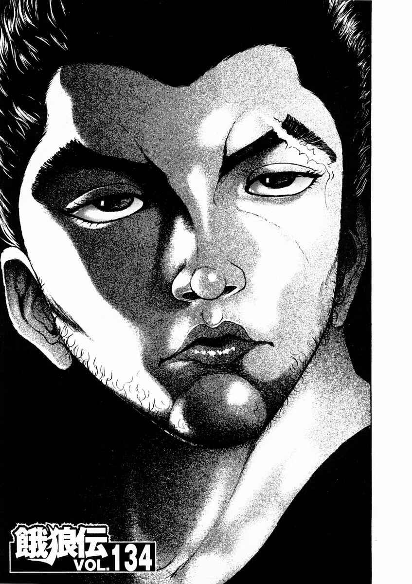 Page 1 Chapter 134 Garouden