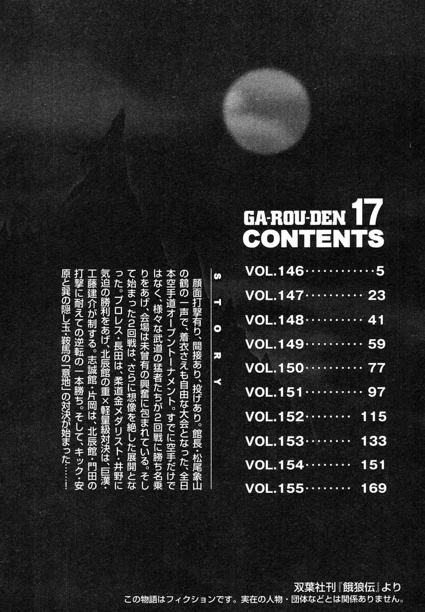 Page 6 Chapter 146 Garouden