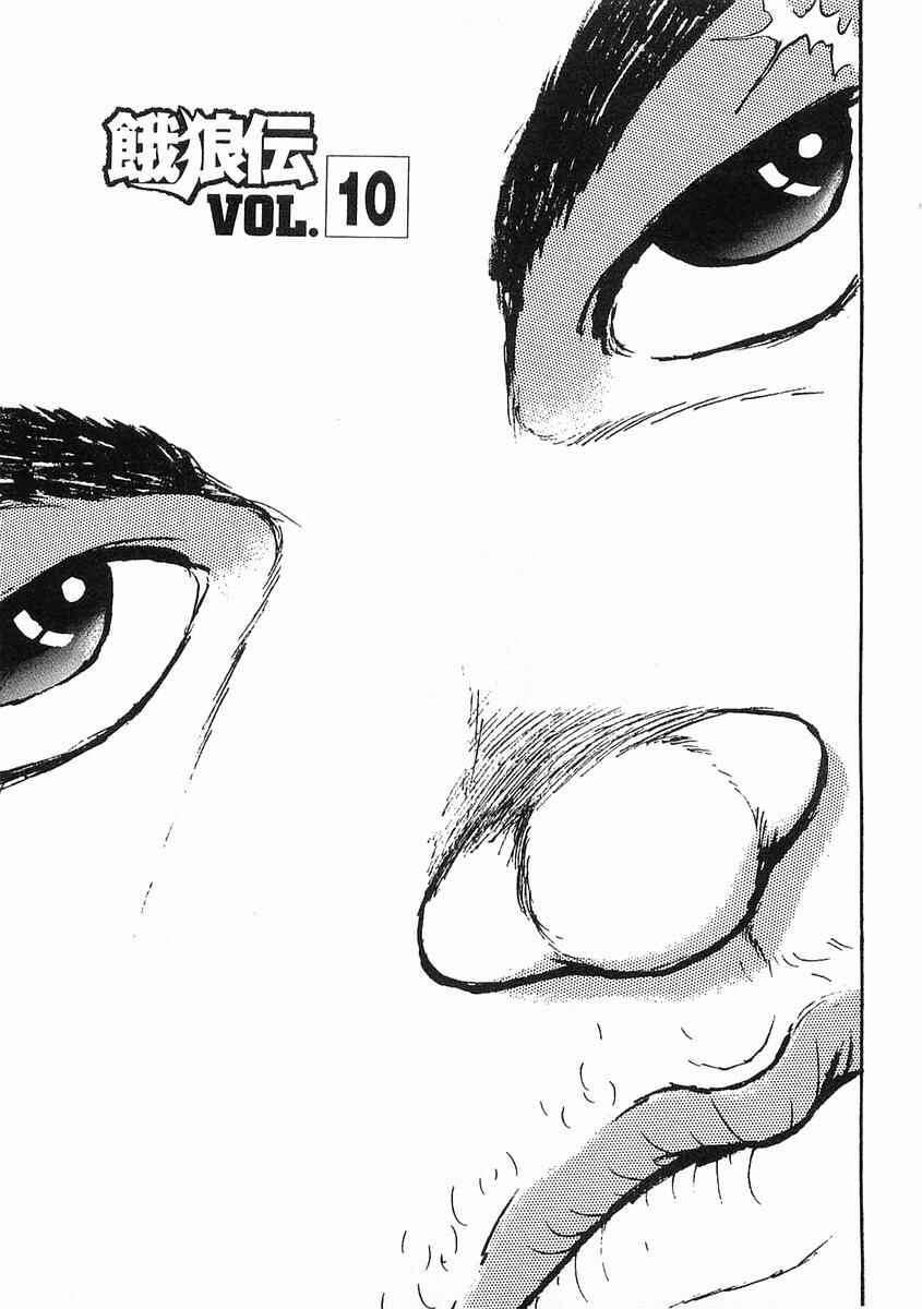 Page 1 Chapter 10 Garouden