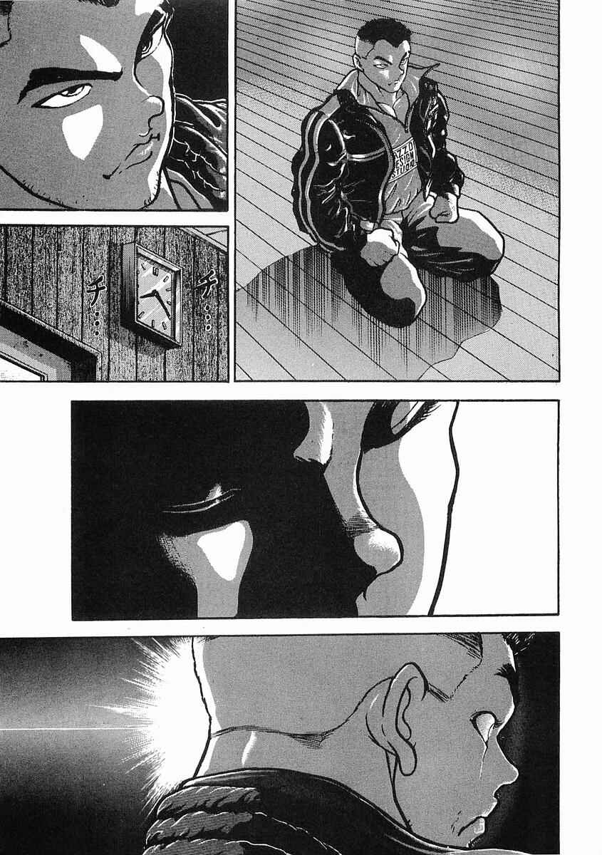 Page 3 Chapter 10 Garouden