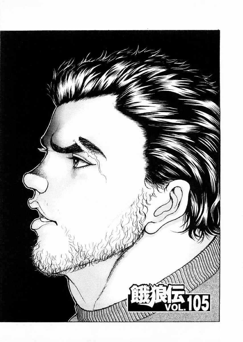 Page 1 Chapter 105 Garouden