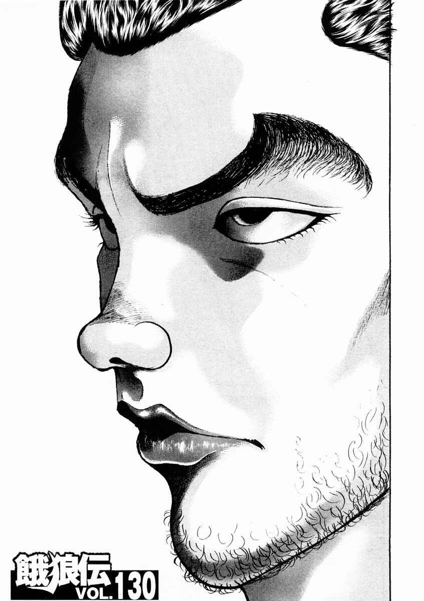 Page 1 Chapter 130 Garouden
