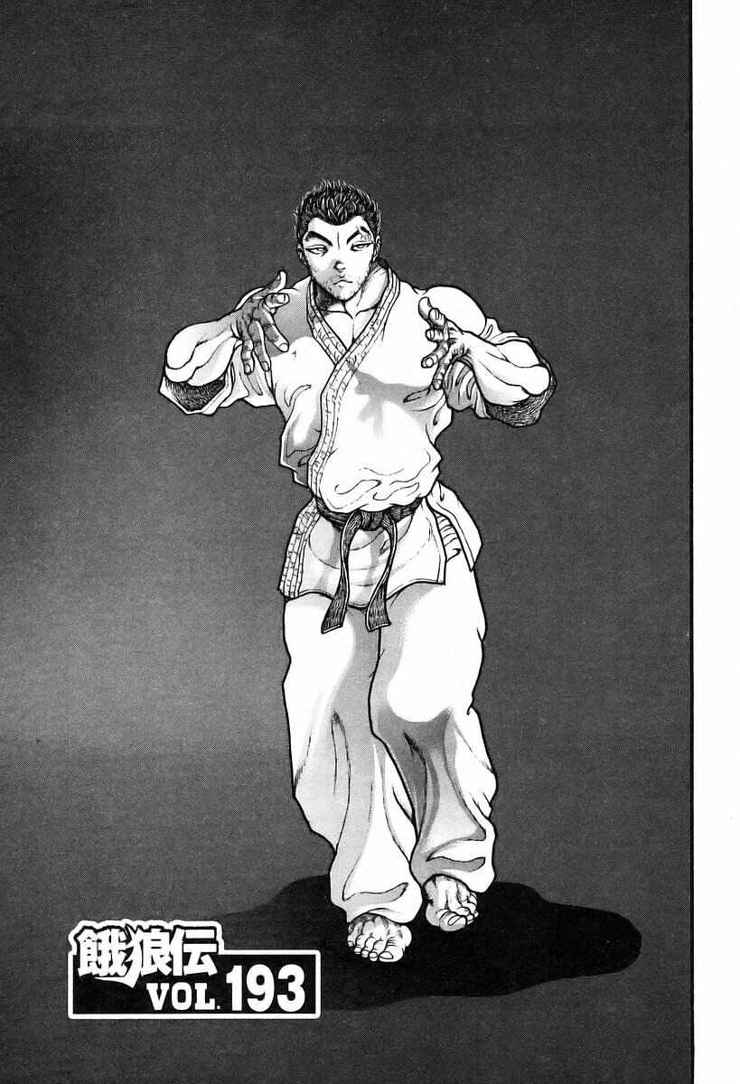 Page 1 Chapter 193 Garouden