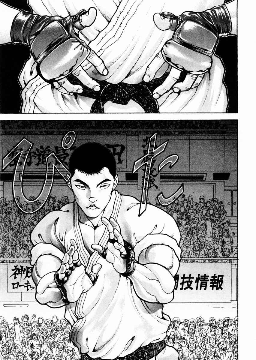 Page 10 Chapter 112 Garouden