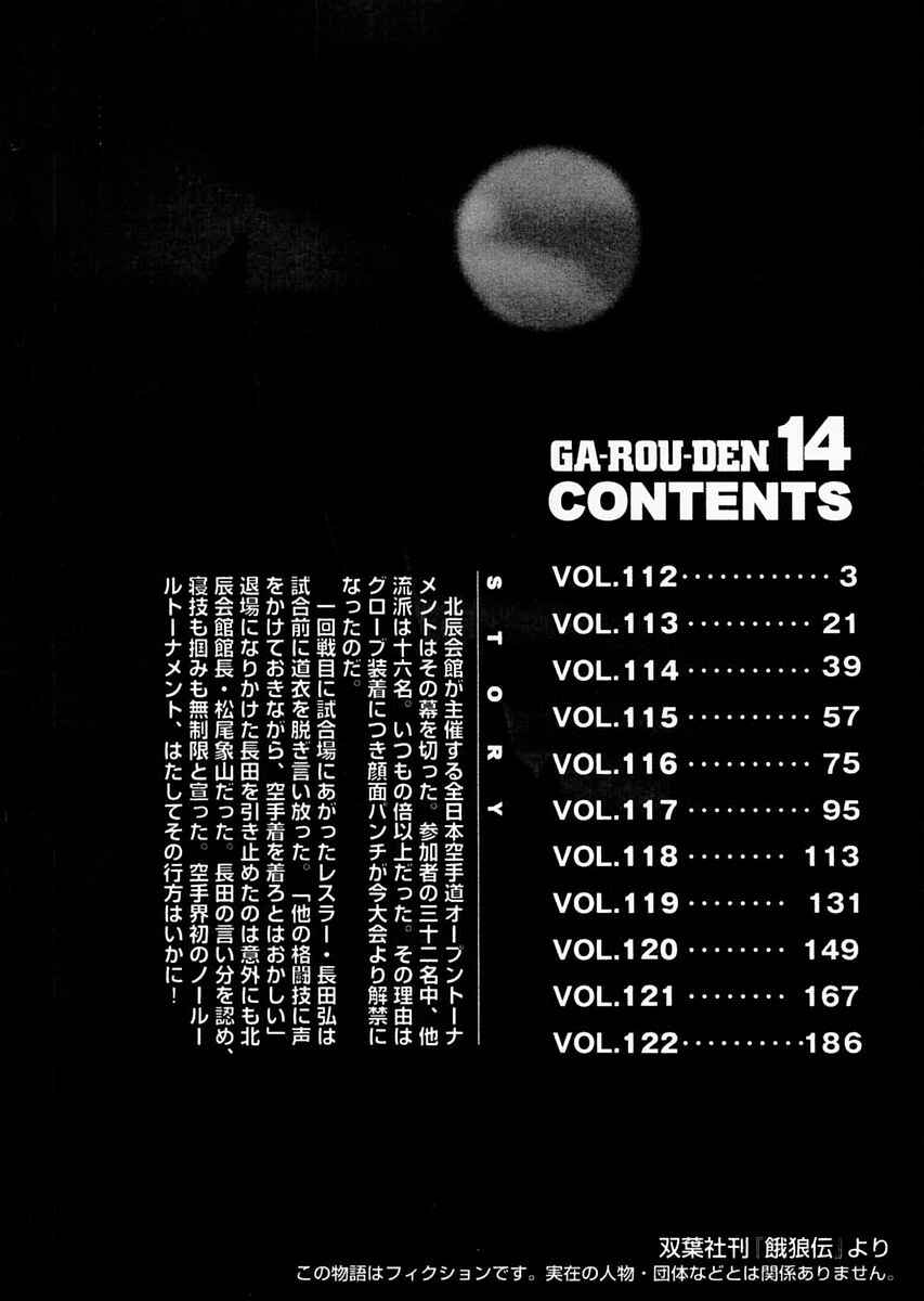 Page 5 Chapter 112 Garouden