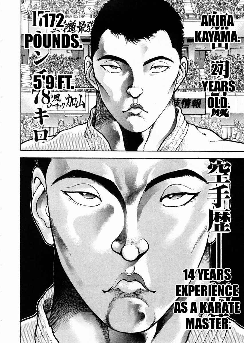 Page 7 Chapter 112 Garouden