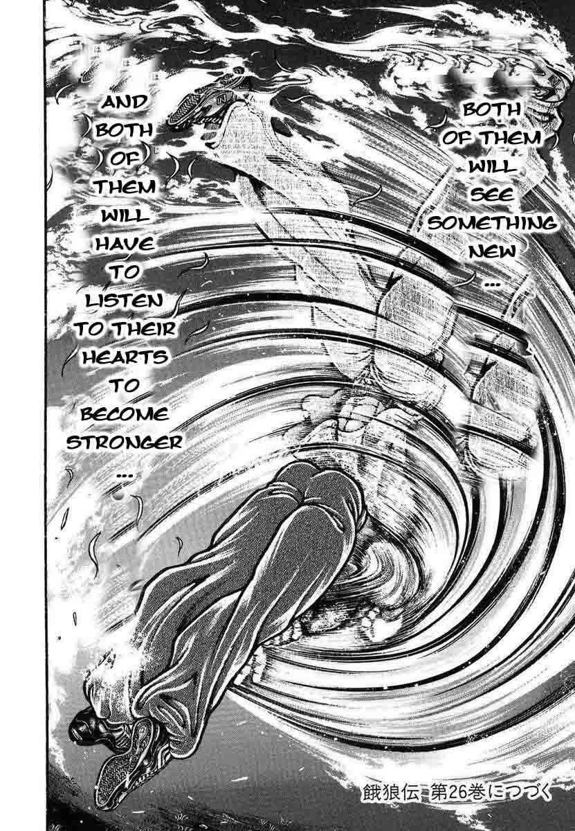 Page 17 Chapter 238 Garouden