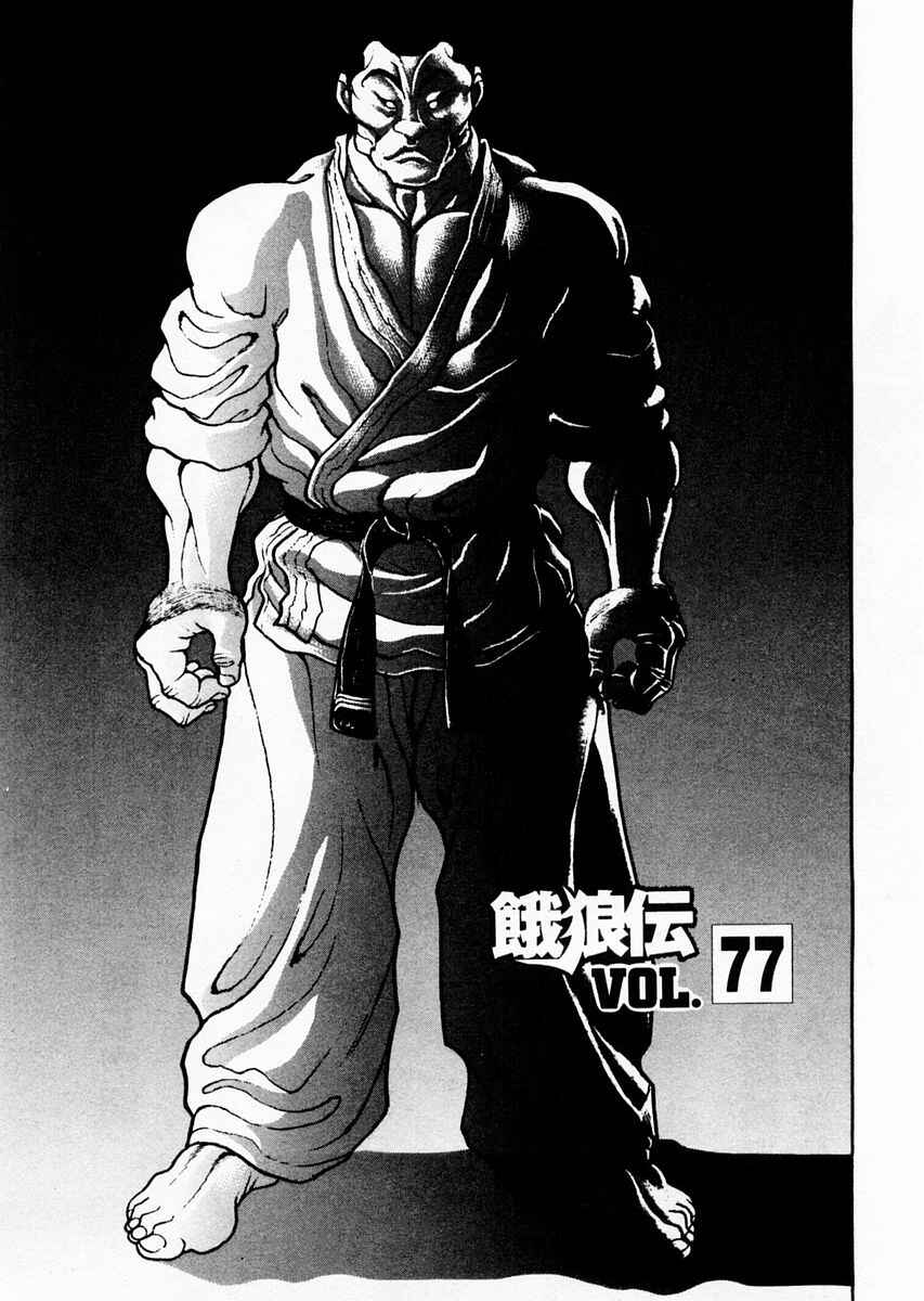 Page 1 Chapter 77 Garouden