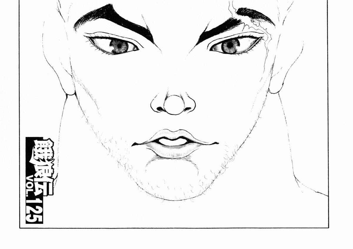 Page 1 Chapter 125 Garouden