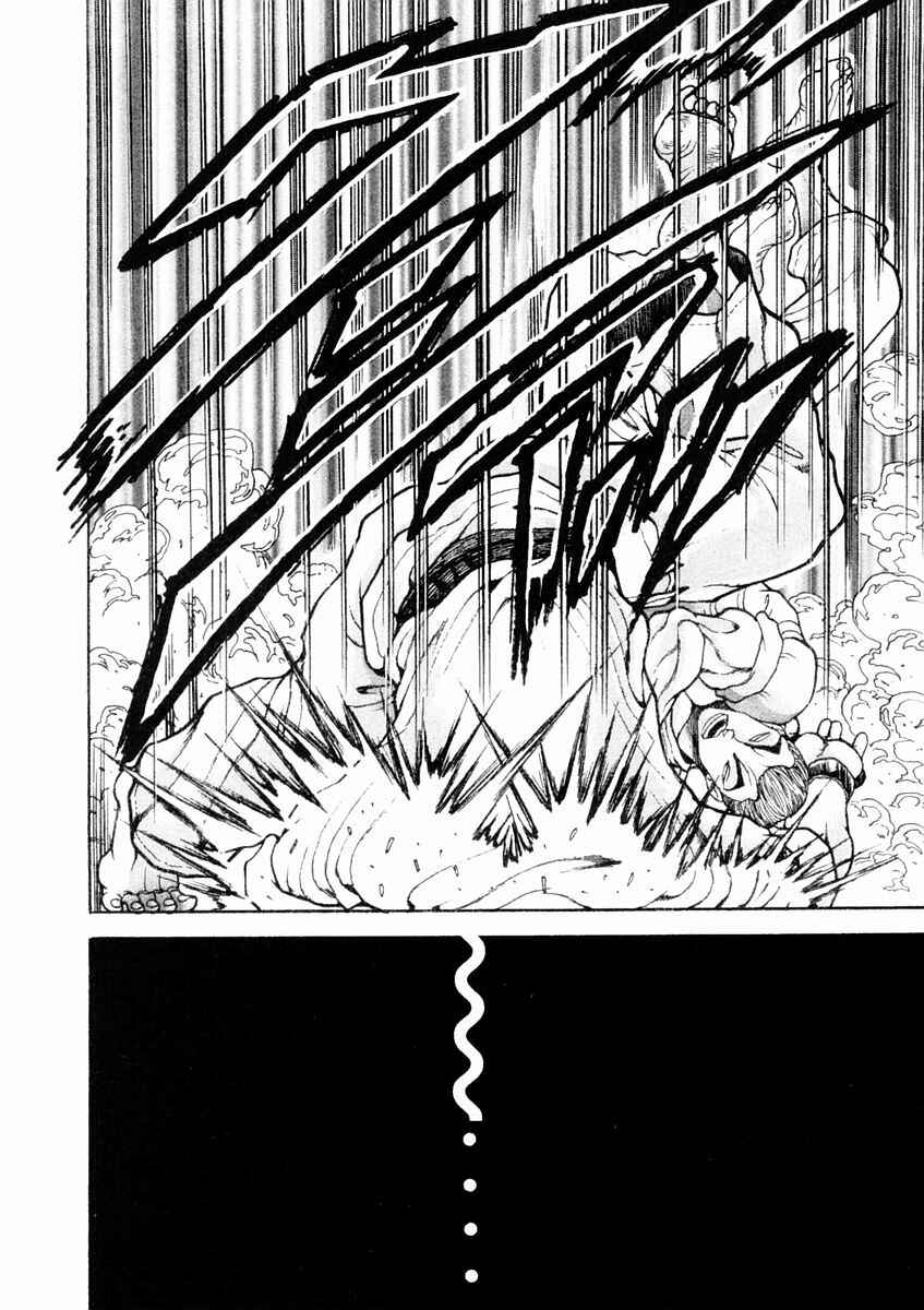 Page 18 Chapter 125 Garouden