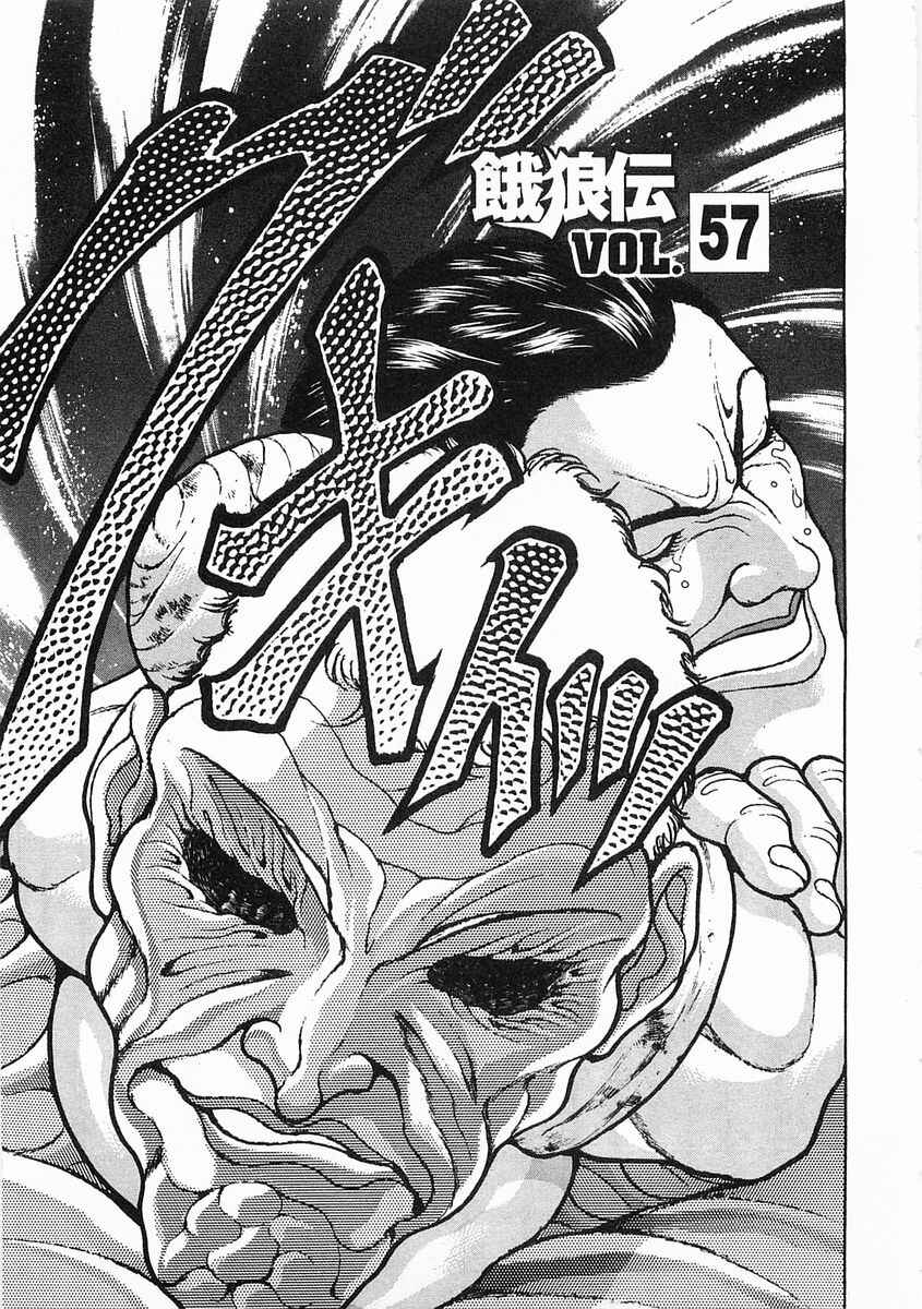 Page 1 Chapter 57 Garouden